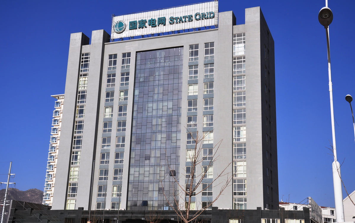 渭城齐齐哈尔电网